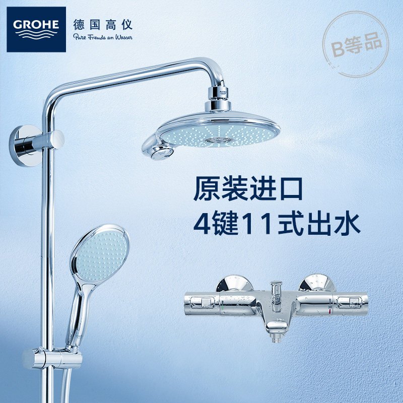 Grohe德国高仪欧洲进口卫浴淋浴房家用恒温智能多功能花洒套装|msdalam kategori keluarga memasang ibu, kelengkapan peribadi, keran bilik mandi, Pancuran keran (set) - dari Buy2taobao.com untuk memberikan perkhidmatan ejen Taobao profesional membeli