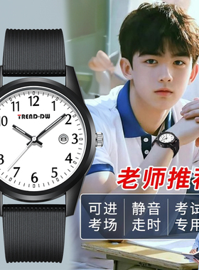 公务员考试专用手表男款女初高中学生2025年新款公职人员静音准时