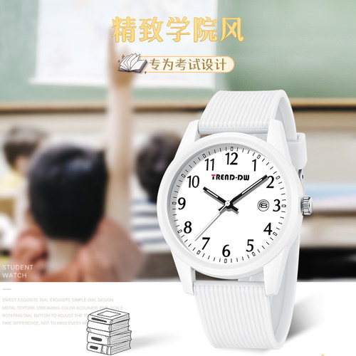 静音考试专用手表初中生