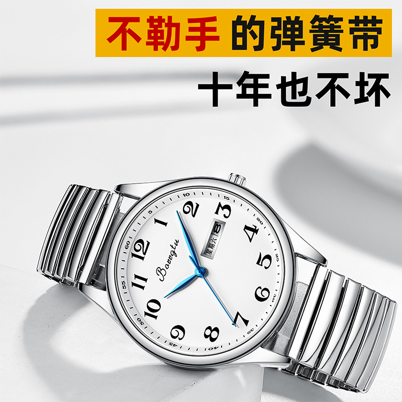 超值购老人手表男士爸爸女款