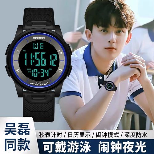 【首单直降】多功能电子表
