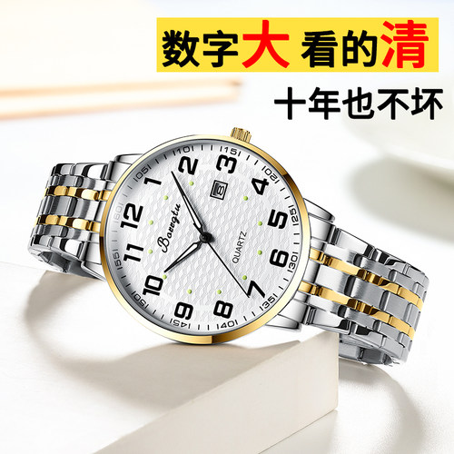 夜光防水爸爸妈妈爷爷奶奶机械表