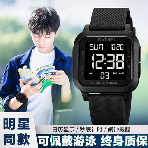 经久耐用运动小方形电子表