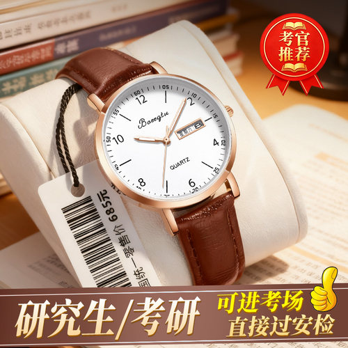 2025新款初高中学生静音石英表