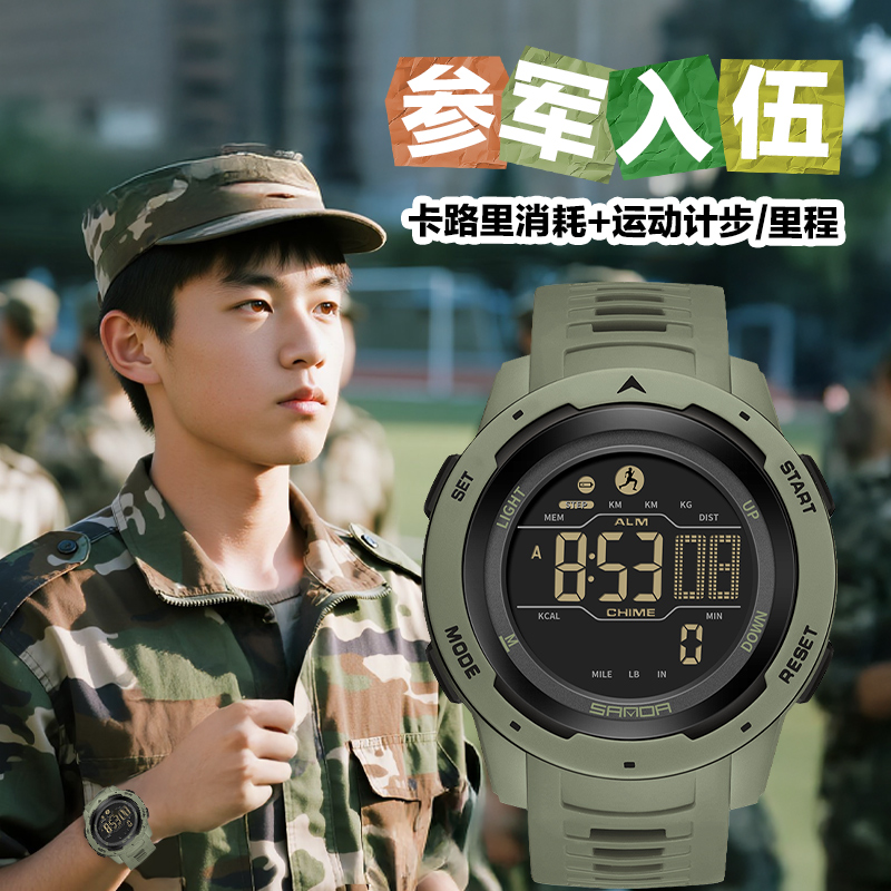 入伍当兵电子手表男款初高中学生