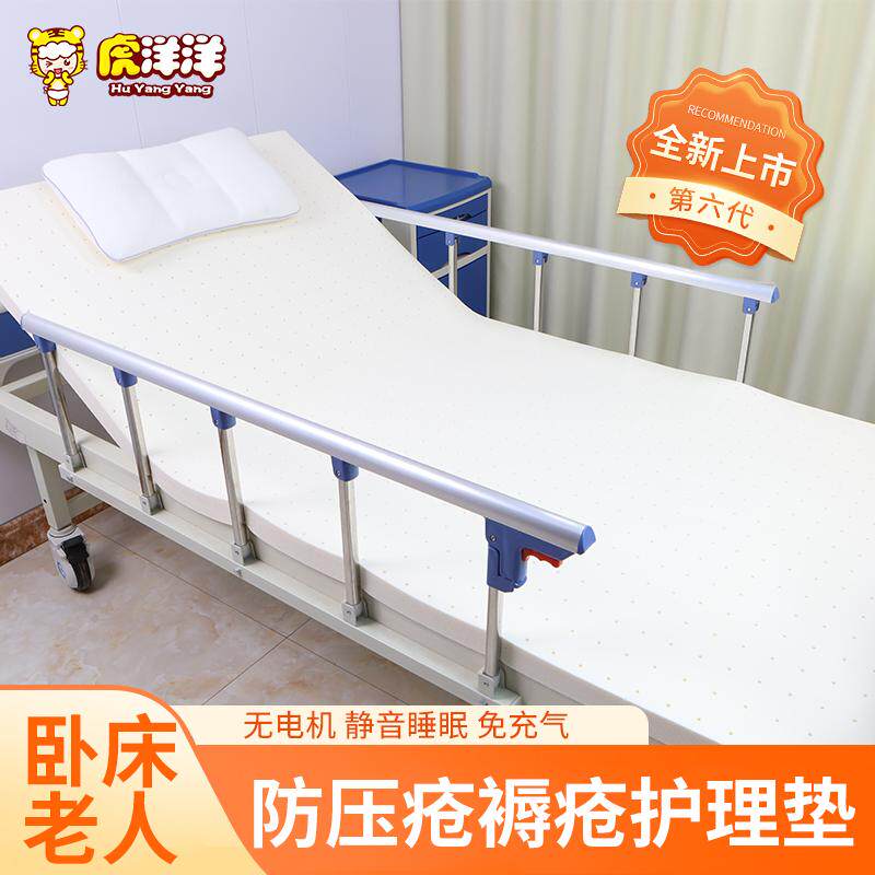 褥疮专用垫卧床老人瘫痪病人屁股医用医院病床防压疮乳胶免充气垫