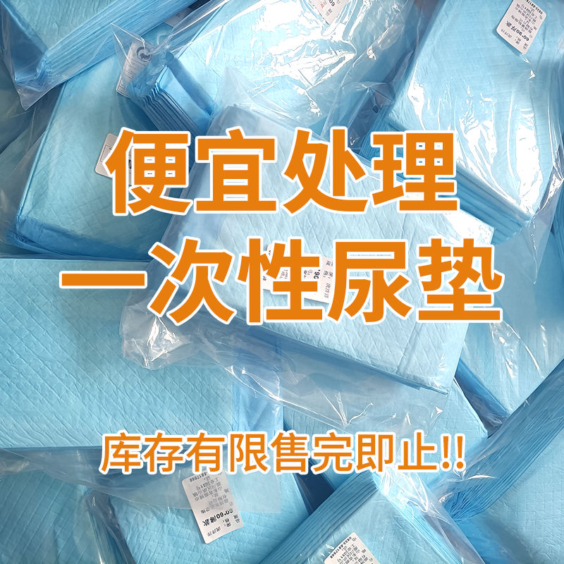 宠物尿垫防漏吸水定点厕所训练