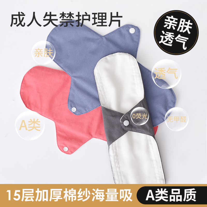 虎洋洋老人用护理垫纯棉纱布可洗