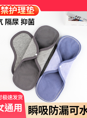 老年人防漏尿内裤垫尿床失禁神器可水洗纯棉女性成人尿布护理垫贴