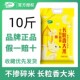 十月稻田长粒香大米5kg10斤装 新米 农家自产香米东北大米优质当季
