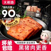 大希地黑猪肉午餐肉罐头即食早餐三明治手抓饼火锅食材火腿午餐肉