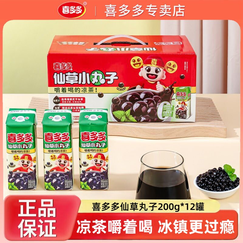 喜多多仙草小丸子凉茶植物饮料图片