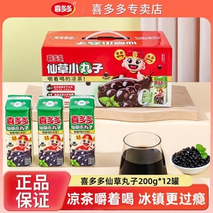 喜多多仙草小丸子12瓶装仙草冻烧仙草零脂肪无添加剂凉茶植物饮料