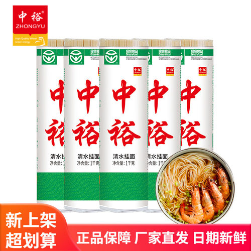 中裕水挂面1kg*5筒挂面