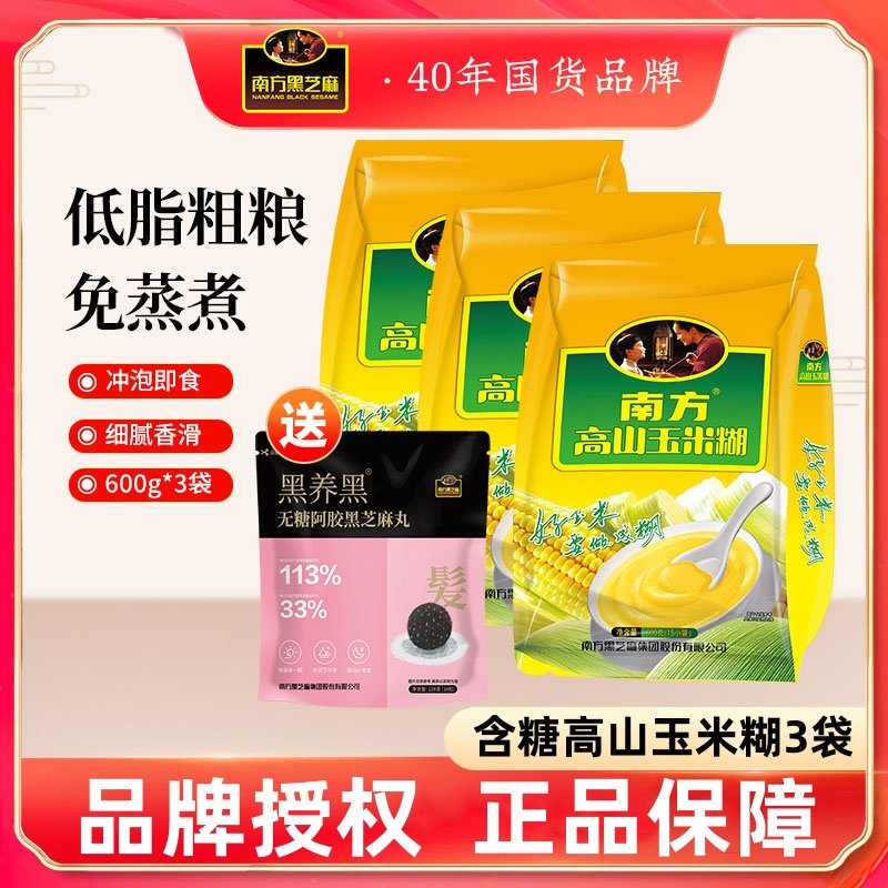 南方黑芝麻含糖高山玉米糊