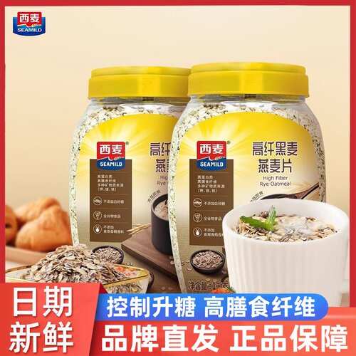 西麦高纤黑麦谷物燕麦片1000g