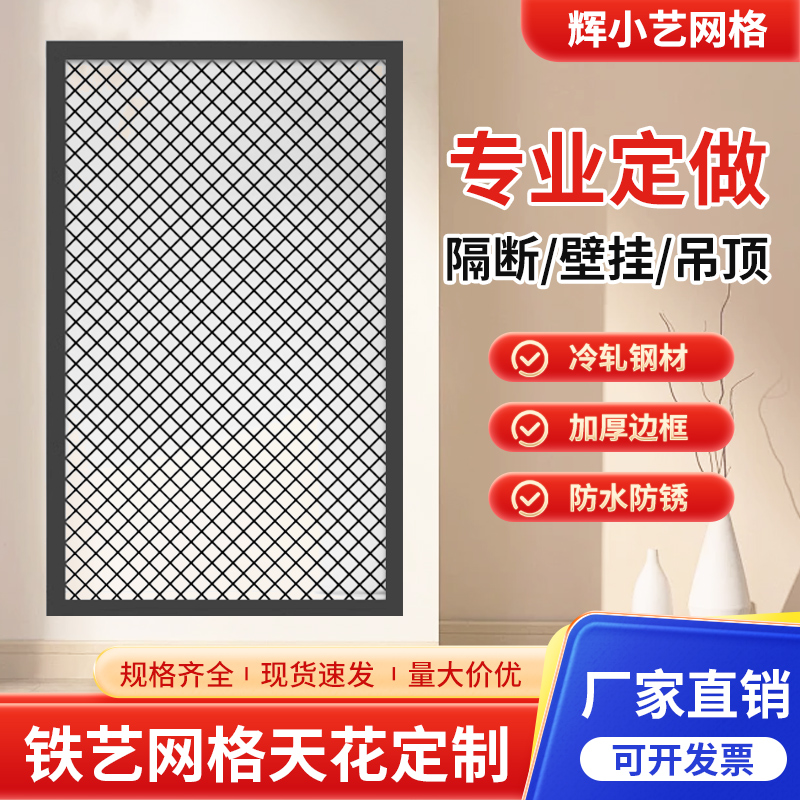 定制网片菱形网格天花板铁网网格吊顶墙面装饰隔断网工业风