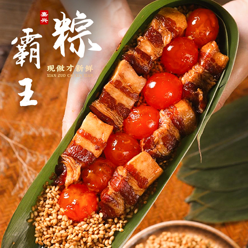 粽子蛋黄肉粽手工新鲜五花鲜肉大粽子网红七龙珠长条粽端午节嘉兴
