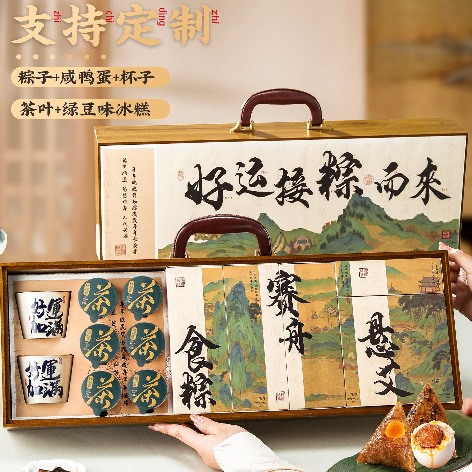 粽子礼盒装高端实木团购定制嘉兴蛋黄肉粽旗舰店甜粽端午节送礼品