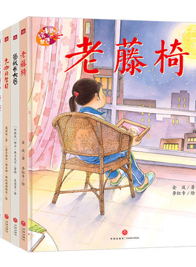 绘本里的世界全6册窗花国