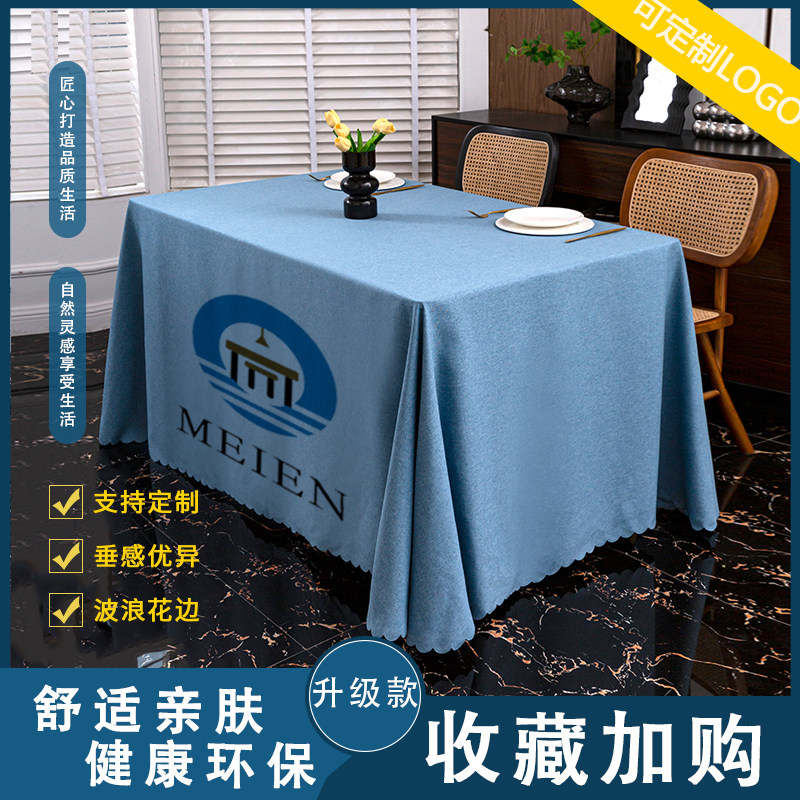 纯色棉麻会议桌布定制印logo图案轻奢宣传台布活动展会长方形桌布,居家布艺,桌布,淘宝优惠券,粉丝福利购,淘宝优惠卷