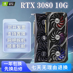 RTX3080 3080Ti 3090 华硕猛禽4070直播游戏渲染绘图AI独立4K显卡