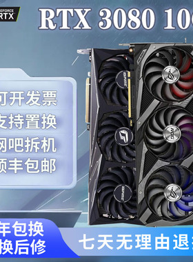 RTX3080 3080Ti 3090 华硕猛禽4070直播游戏渲染绘图AI独立4K显卡