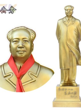 毛主席铜像黄铜风衣像背手像毛爷爷全身站像伟人像办公室客厅摆a9