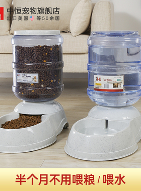中恒猫咪饮水机狗狗饮水器自动喂食器大容量宠物猫喝水不插电流动