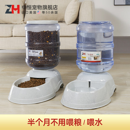 中恒猫咪饮水机狗狗饮水器自动喂食器大容量宠物猫喝水不插电流动