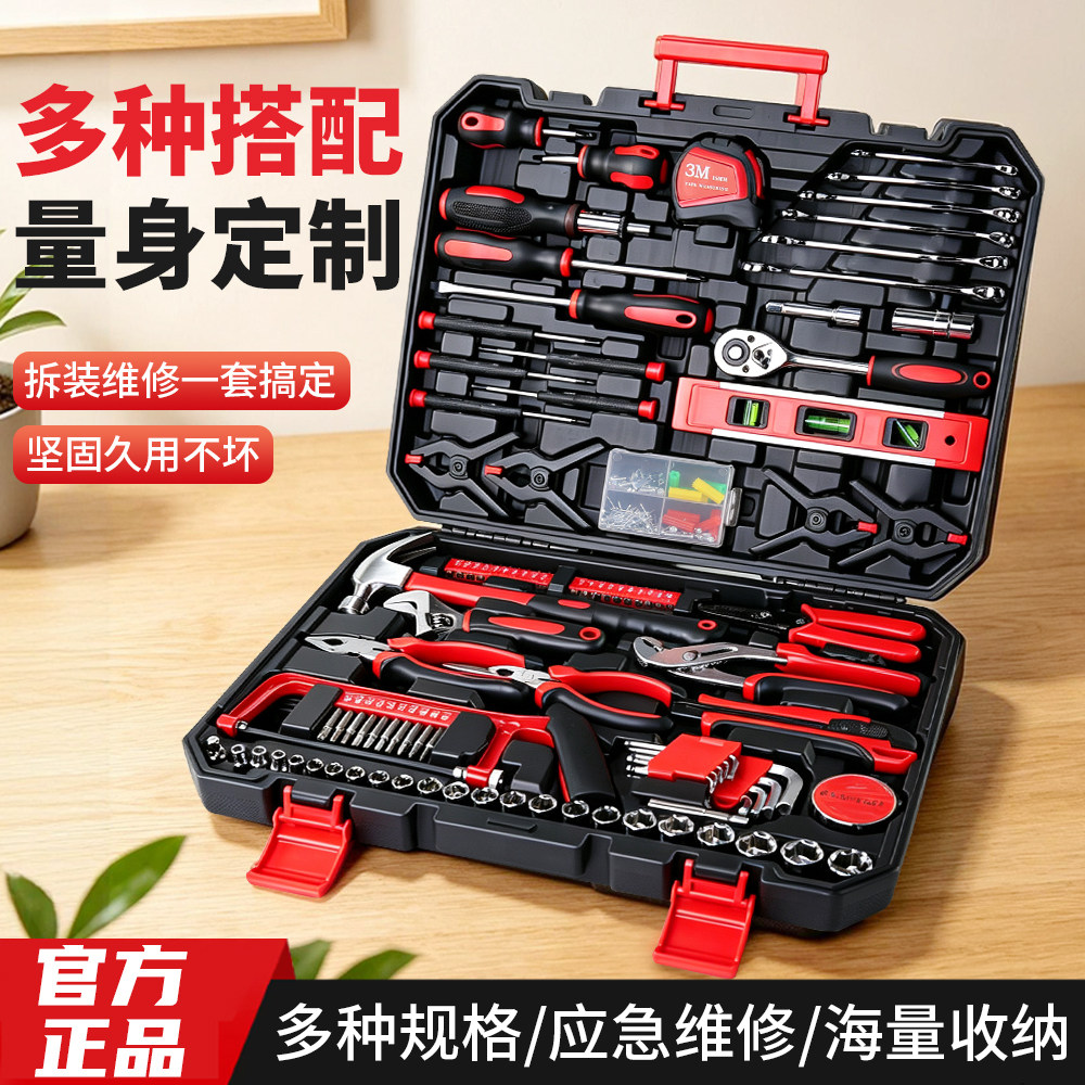 家用工具箱五金工具组合套装