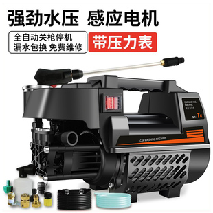 图耐得高压洗车机家用220v刷车水泵全自动洗车神器洗车泵清洗机