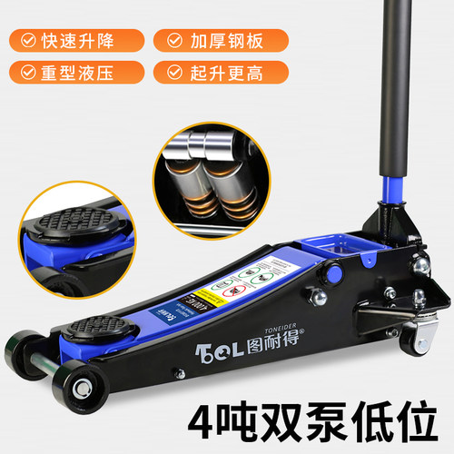 小汽车轿车SUV越野用千斤顶