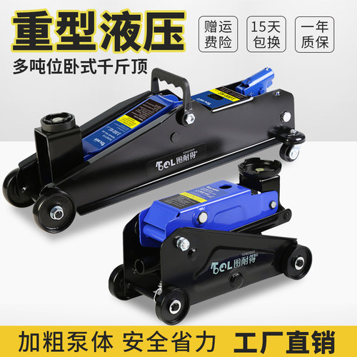 卧式液压千斤顶图耐得