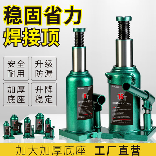 图耐得焊接立式液压千斤顶