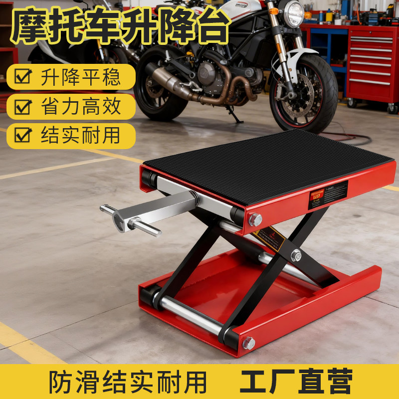摩托车维修升降台图耐得图片