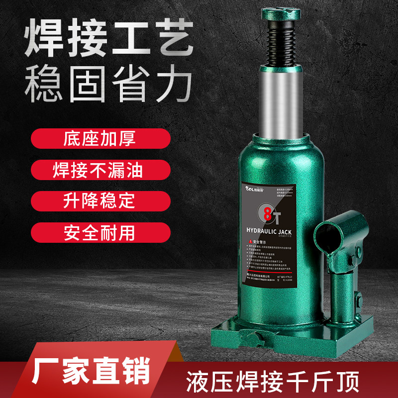 矮式焊接千斤顶液压千斤顶卧式小汽车用小型便携千斤顶立式10手动