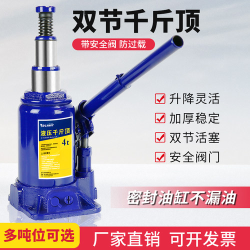 图耐得立式液压千斤顶