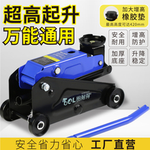 图耐得 车用2吨3吨卧式千斤顶 液压式手动省力轿车越野车SUV