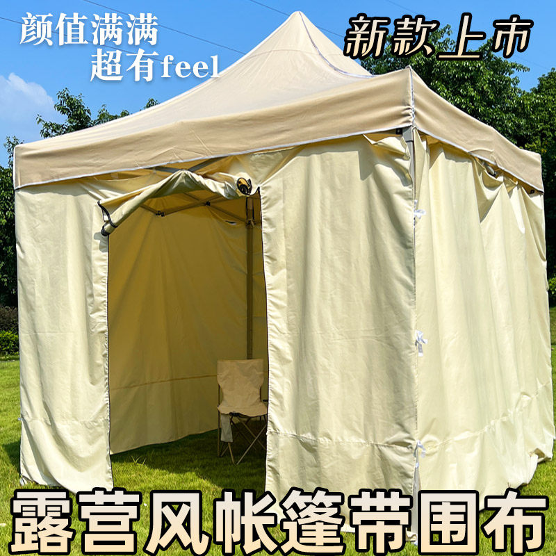 帐篷围布露营风透明围挡户外摆摊