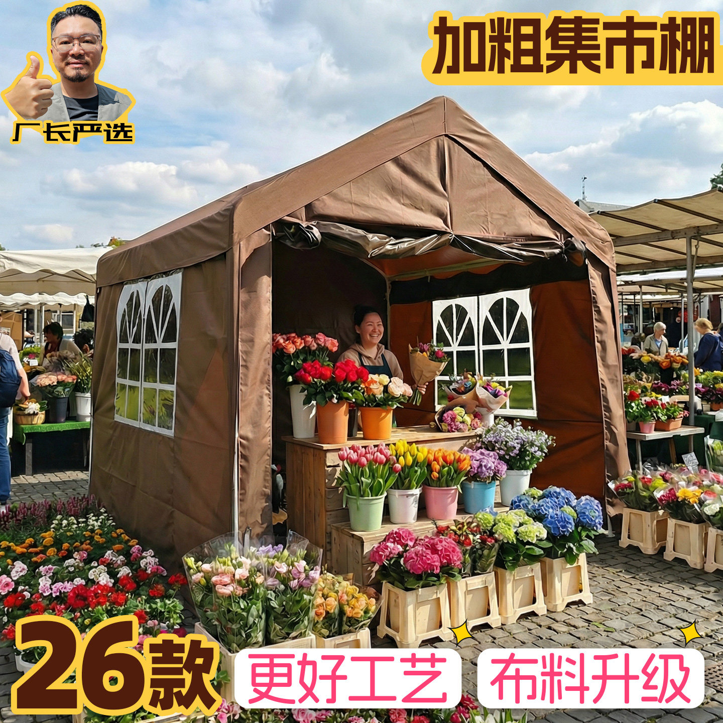 【26款加强】集市棚户外活动商用夜市摆摊加粗雨棚露营网红帐篷