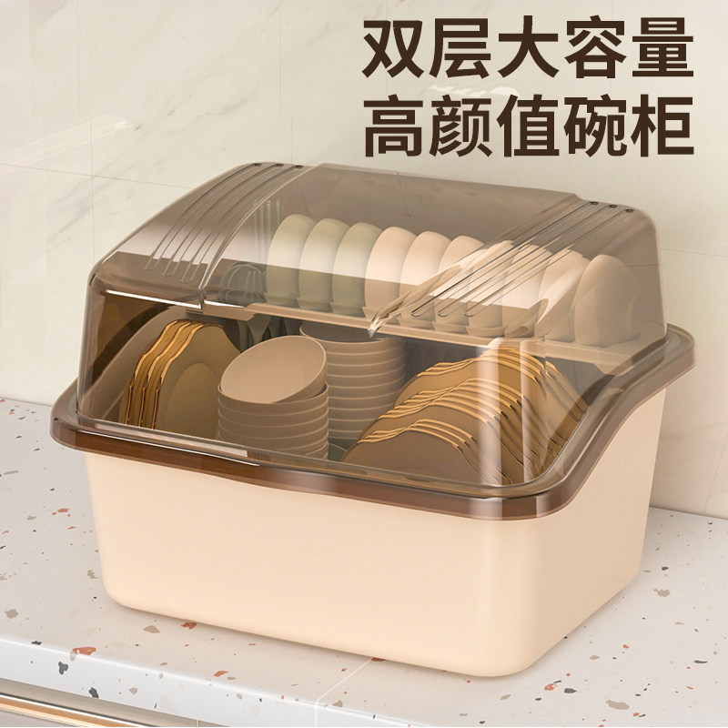 加厚特大号厨房收纳盒柜双层置物架沥水防尘带盖子家用装碗碟筷碗