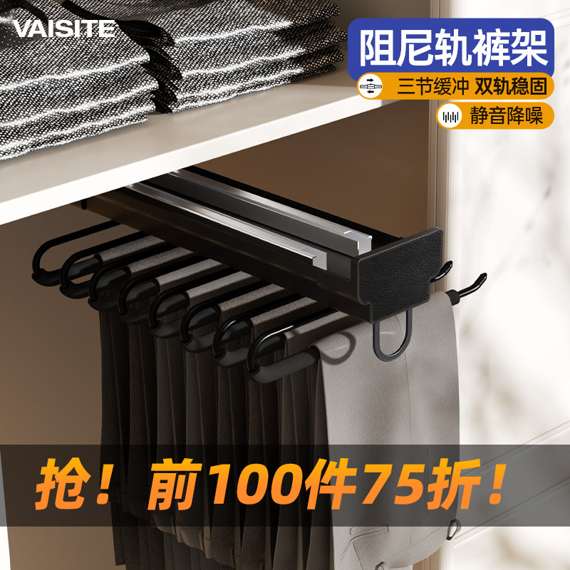 裤架伸缩滑轨裤架衣柜内置阻尼伸缩滑轨衣架挂裤子抽拉裤挂裤抽架