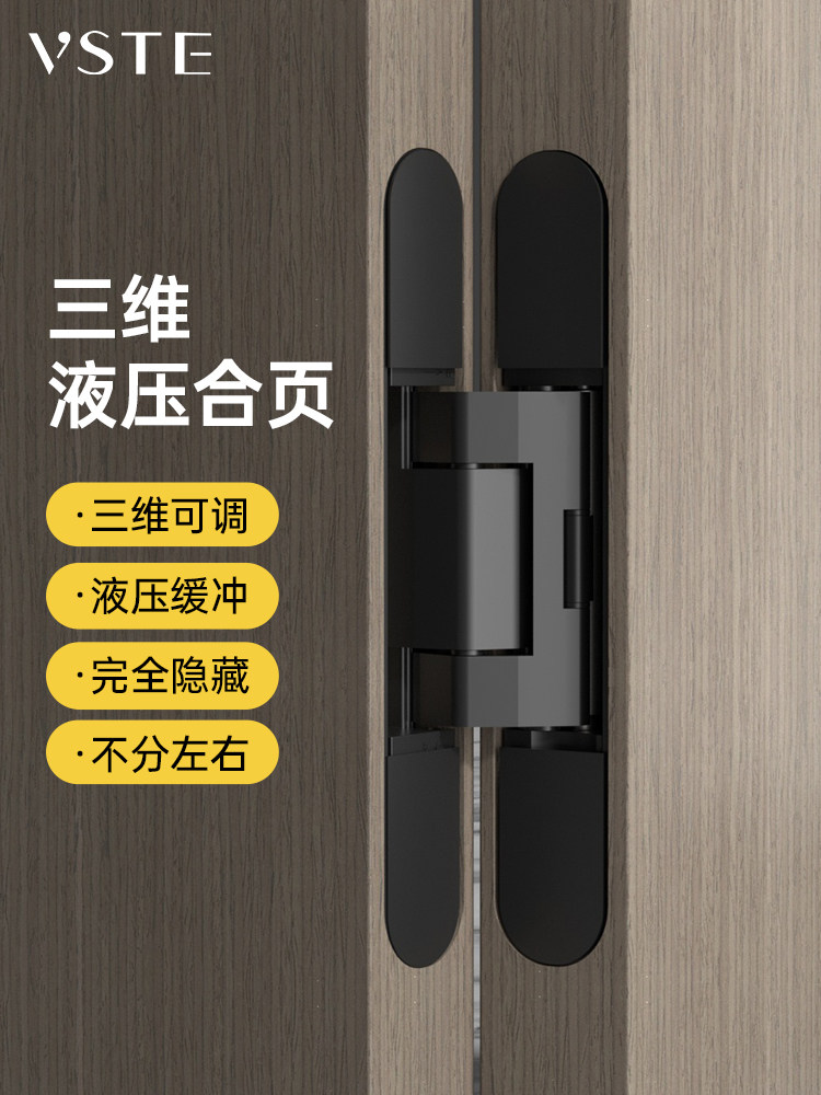 威斯泰隐形门三维可调隐藏液压缓冲器自动关闭回弹铰炼隐藏门交叉