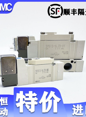 SMC型电磁阀SY513-5LZD-01 SY313/513-4/5/6GZD/DZD/LZD-M5/01/02