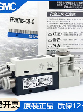 SMC空气流量计PF2M710/711/721/725/750S-01/02/C4/C6/C8-A/C/D-M