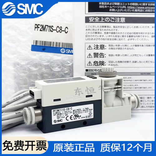 SMC流量计全新原装现货包邮
