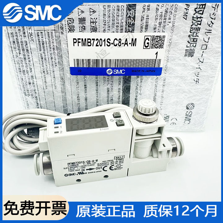SMC流量开关PFMB7201/PFMB7201S-02/C8/F02/N02 L-A/B/C/D/E W-M - 实物图
