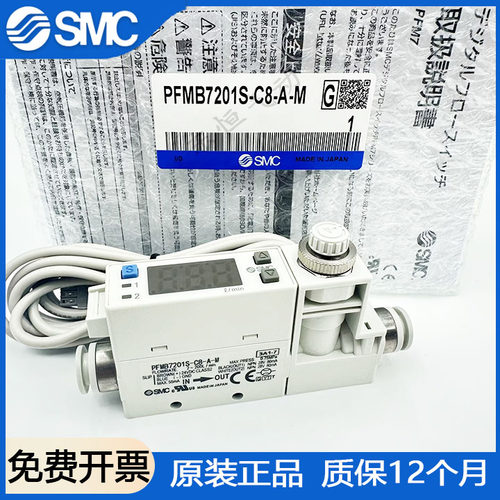 SMC流量开关PFMB7201/PFMB7201S-02/C8/F02/N02 L-A/B/C/D/E W-M