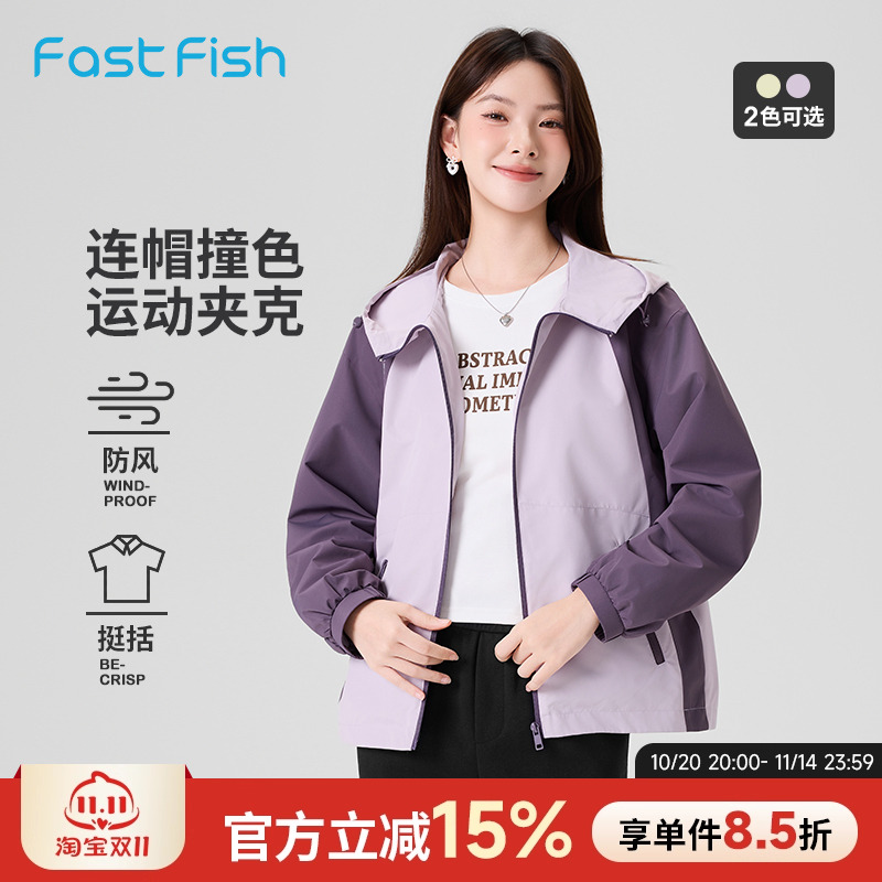 快鱼夹克女户外运动外套冲锋衣